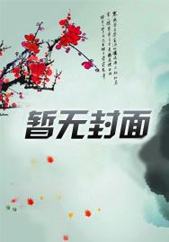 抱紧美女书记的大腿,我青云直上